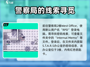 阿瑞斯病毒2🔥改家钥匙卡位置曝光！速来获取🎉截图3