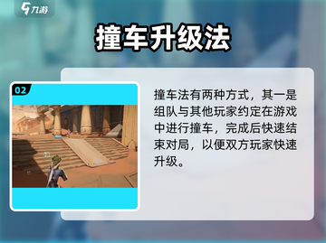 🎮卡拉彼丘排位等级全揭秘！🔥截图3