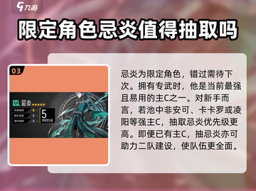 鸣潮 NIGHT FALL前任团长🔥揭秘游戏隐藏故事！截图4