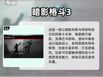 🔥2025必玩！顶级功夫格斗3D手游合集来啦！💥截图3