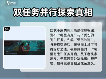 破碎之地🔥希望镇支线任务全攻略_Game Name必备🎉截图5