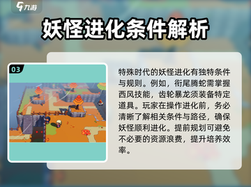 磁带妖怪升星规则🔥《磁带妖怪》必备攻略！💡截图4
