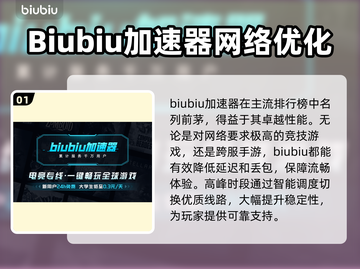 加速器排行榜🔥官方分享，玩游戏必备！🎮截图2