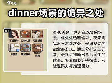 爆梗找茬王40关🔥通关秘籍，轻松过&&!截图2