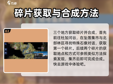 星球重启😎宝克萌球体获取途径大揭秘🔥截图3