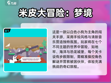 🐾2025超萌小狗闯关手游推荐！小白狗冒险大闯关🎮截图2
