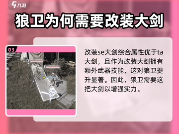 明日方舟🔥狼卫武器携带终极攻略！轻松制霸终末地Weapons⚡截图4