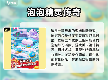 中老年人游戏合集🎉趣味休闲全都有！截图5