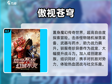 🔥2025最火单职业传奇TOP5！单职业传奇游戏推荐，免费畅玩！💥截图3