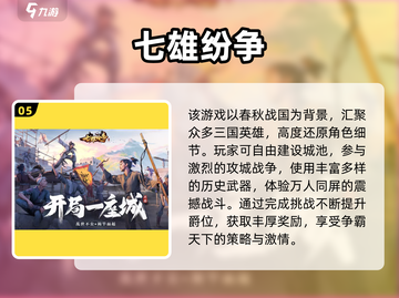 🔥2025超火攻城手游推荐！免费畅玩排行榜来袭💥截图6