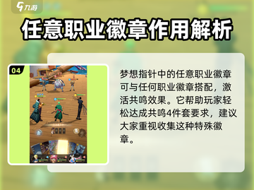 航海王梦想指针共鸣🔥激活秘籍💡玩家必看！截图5