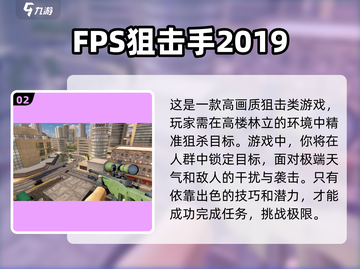 🔥2022最好玩的离线枪战游戏推荐🎉截图3