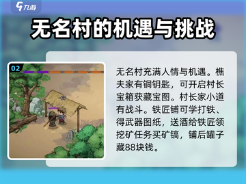 大侠立志传🔥新手必看！全流程攻略大全🎉截图3