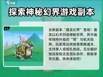 创造与魔法💥暑假版本更新内容大曝光！🔥截图4