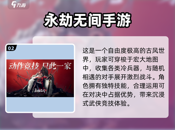 🔥2025最炸裂惊爆游戏TOP榜💥截图3