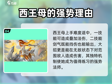 曙光英雄🔥必练英雄推荐，上分必备！🎉截图5