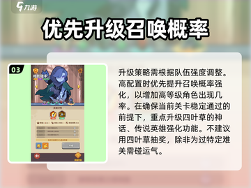 快来当领主🔥局内升级操作全揭秘！🎮截图4