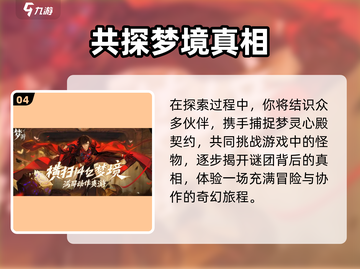 梦游游戏内测资格🔥速抢！截图5