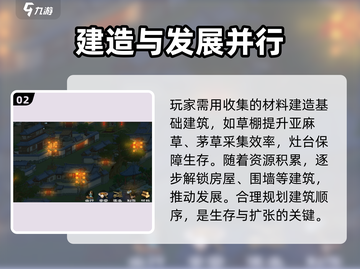 桃源记2🔥超全玩法介绍，不看后悔！截图3