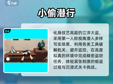 🔥2024最火潜行游戏TOP榜🎮截图5
