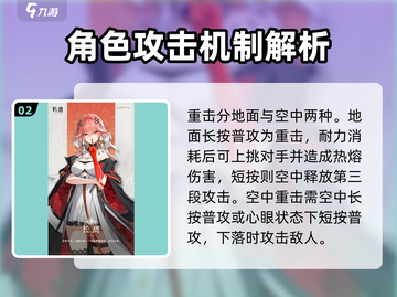 鸣潮🔥长离强度爆表！游戏角色全面解析⚡截图3