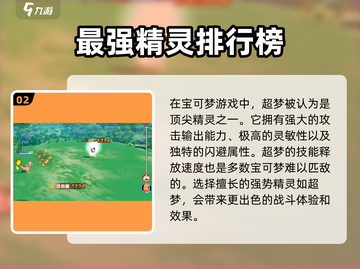喵喵爱冒险🔥最强精灵组合揭秘🎉截图3