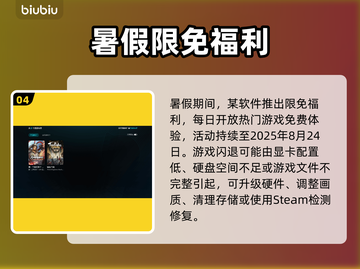 💥猛将三国闪退？速看解决方法！🎮截图5