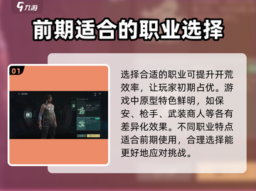 破碎之地🔥新手必看！极速上手攻略💎截图2