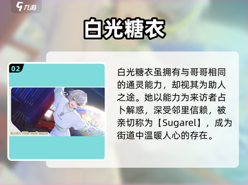 18TRIP白光糖衣惊艳登场！✨截图3