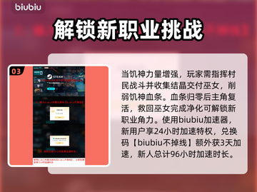 祇女神之路🔥缘离村净化超简单攻略💡截图4