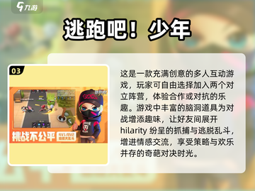 🔥2023年超好玩多人联机手游推荐🎉截图4