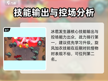 向僵尸开炮🔥核心技能速成秘籍！游戏技巧大公开🎉截图2