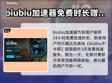 吃鸡掉帧？用这个加速器🔥绝对流畅！ PUBG玩家必看🎮截图4