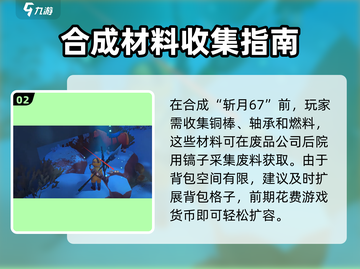 🎮沙石镇时光残剑逆袭！斩月67合成大揭秘截图3