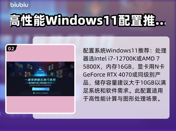 Luminesarise配置要求🔥最低配置玩转Luminesarise✨截图3