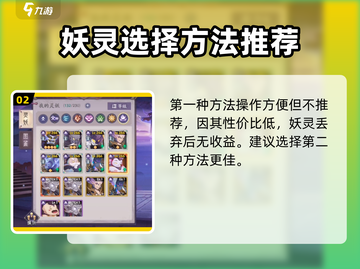 上古有灵妖🔥妖灵满了这样解决｜快速提升战力💡截图3