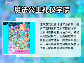 🔥2024必玩魔法单机手游推荐✨截图2