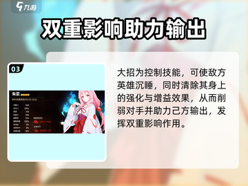 第七史诗🔥朱菜技能属性全面解析！✨截图4