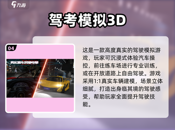 🚗🔥2025真实驾驶游戏下载！停车模拟太上头啦！🎮💥截图5