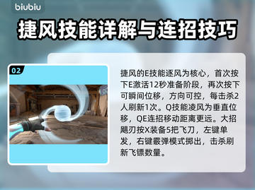 无畏契约捷风🔥超强角色定位解读来了！⚡截图3