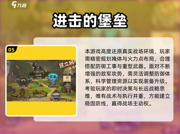 🔥2025十大经典塔防游戏推荐！怀旧来袭🎮截图6