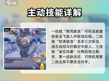 王者荣耀星之破晓孙策🔥技能玩法全解析！截图4