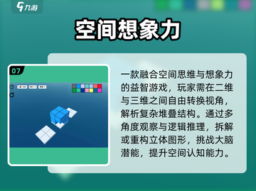 🔥10款科学游戏下载2025🚀截图8