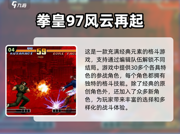 🔥2024必玩！经典格斗手游合集💥截图5