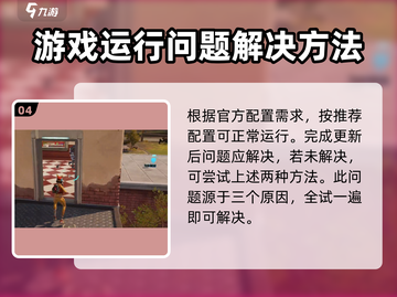 远光84手游🔥启动错误？1秒解决进不去问题！💥截图5