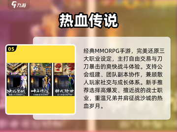 🔥2025最火挂机传奇手游推荐！单职业刷宝爽到爆💥截图6