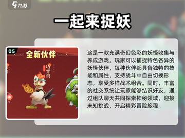 2024必玩🔥多人联机手机游戏大全🎮截图6