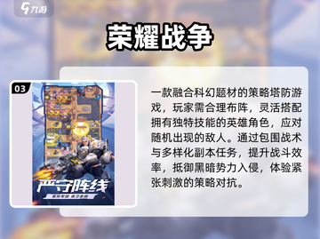 🔥2025必玩塔防神作💥截图4