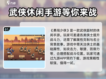 勇闯少侠🔥公测时间大曝光！💥截图2