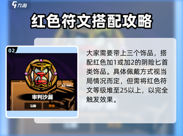 失落城堡2饰品搭配🔥手游玩家必看！💎截图3